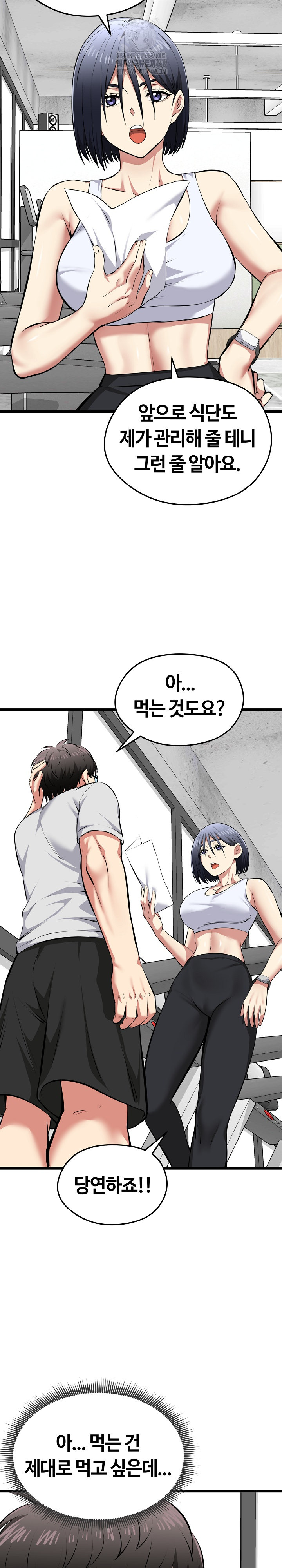 Running the Game Raw Chapter 25 image 21