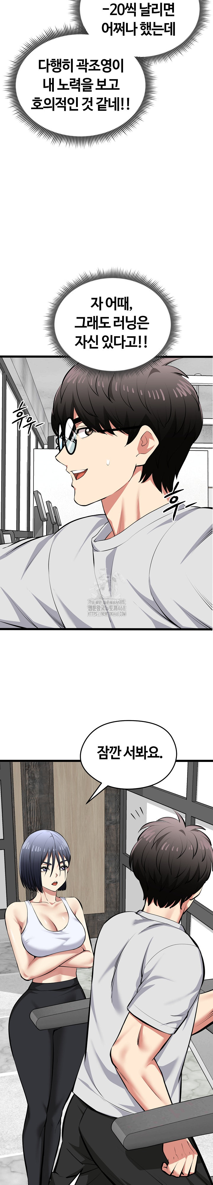 Running the Game Raw Chapter 25 image 24