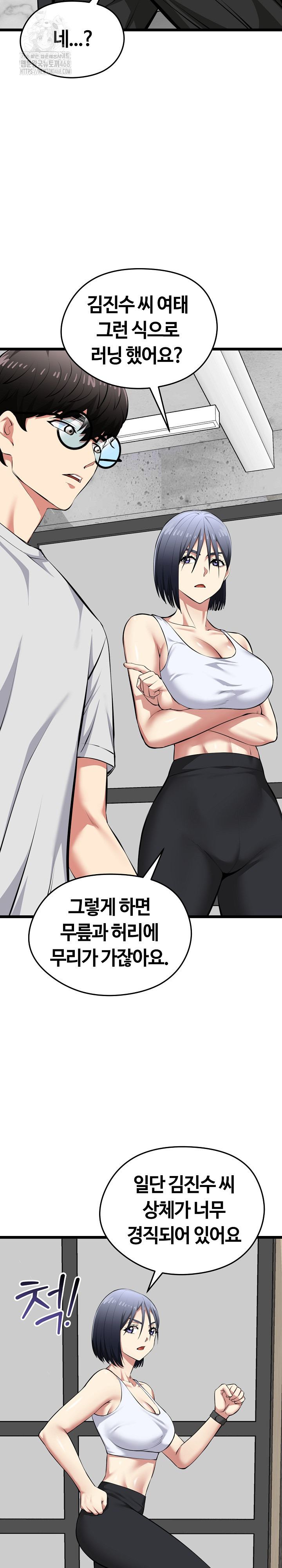 Running the Game Raw Chapter 25 image 25