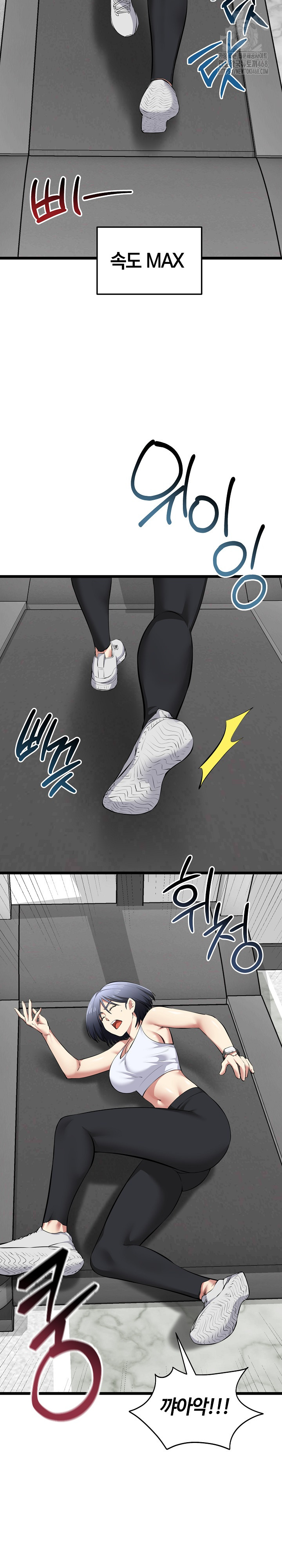 Running the Game Raw Chapter 25 image 27