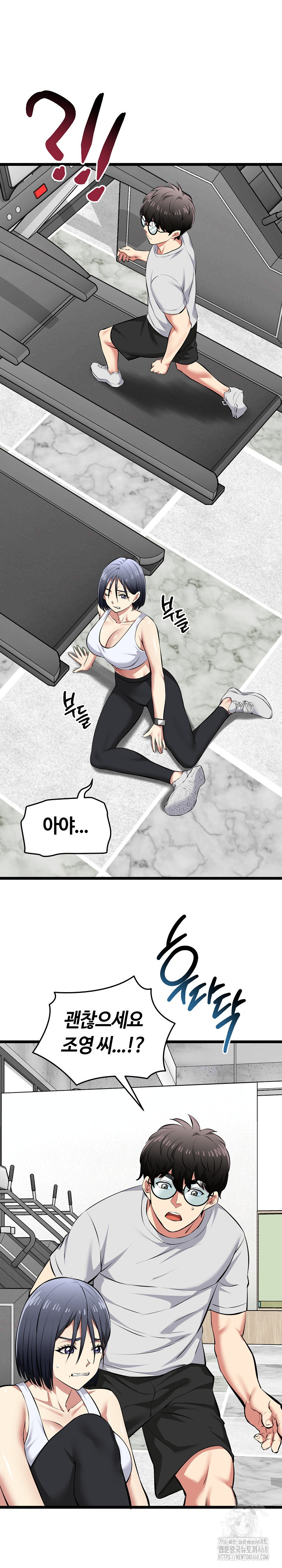Running the Game Raw Chapter 25 image 28