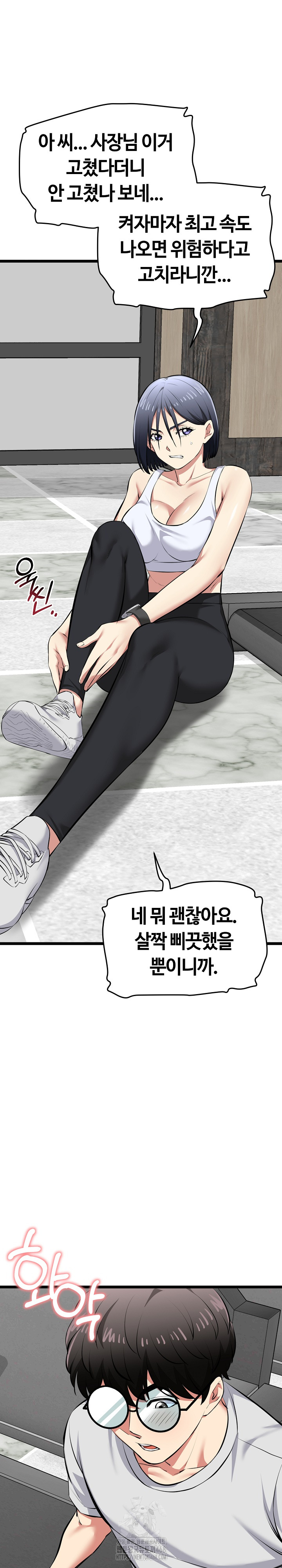 Running the Game Raw Chapter 25 image 29