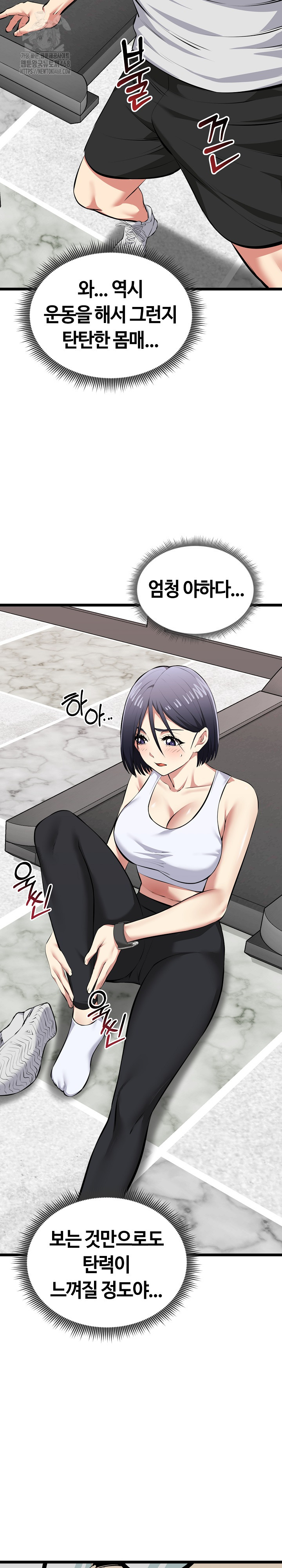 Running the Game Raw Chapter 25 image 30
