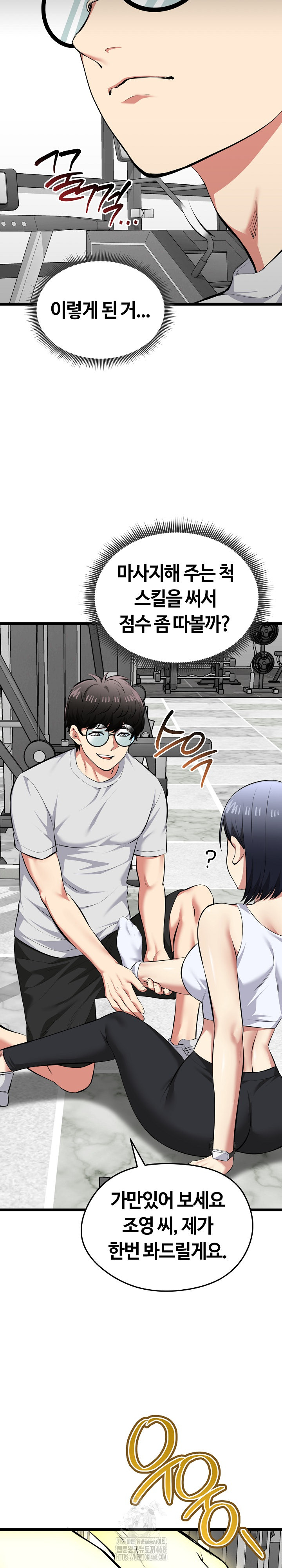 Running the Game Raw Chapter 25 image 31