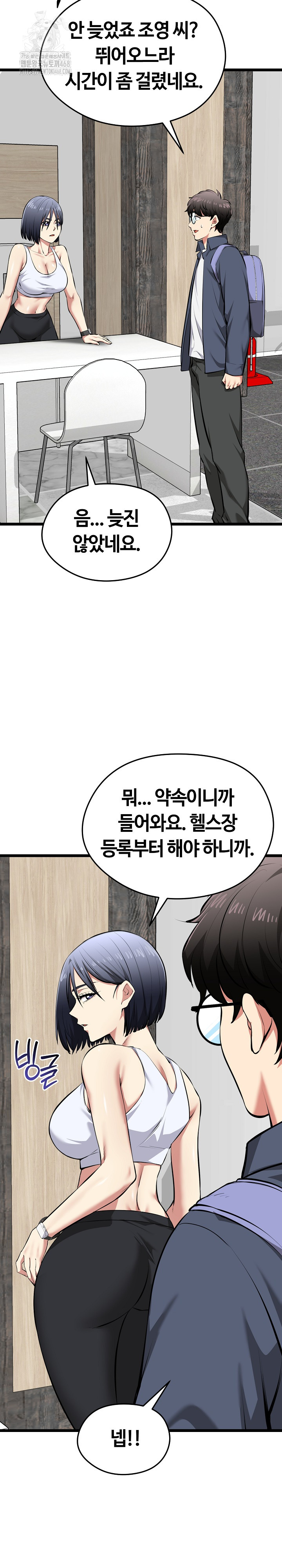 Running the Game Raw Chapter 25 image 4