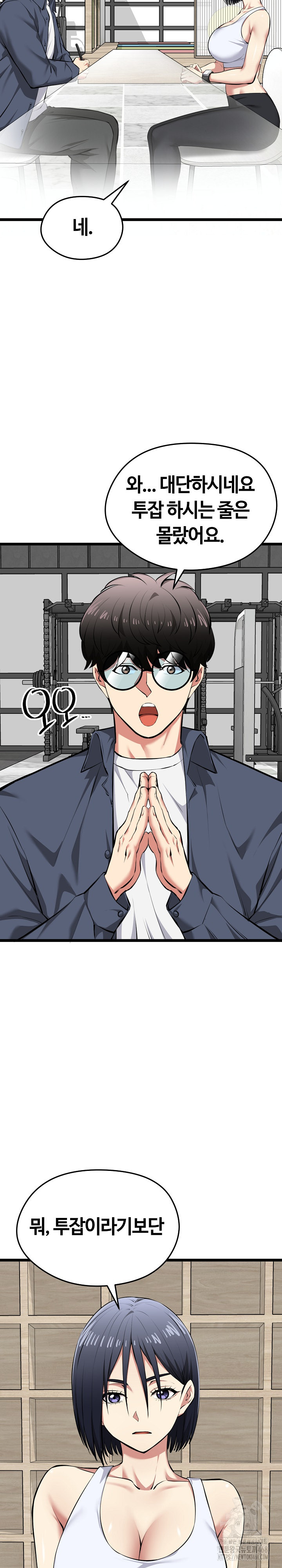 Running the Game Raw Chapter 25 image 6