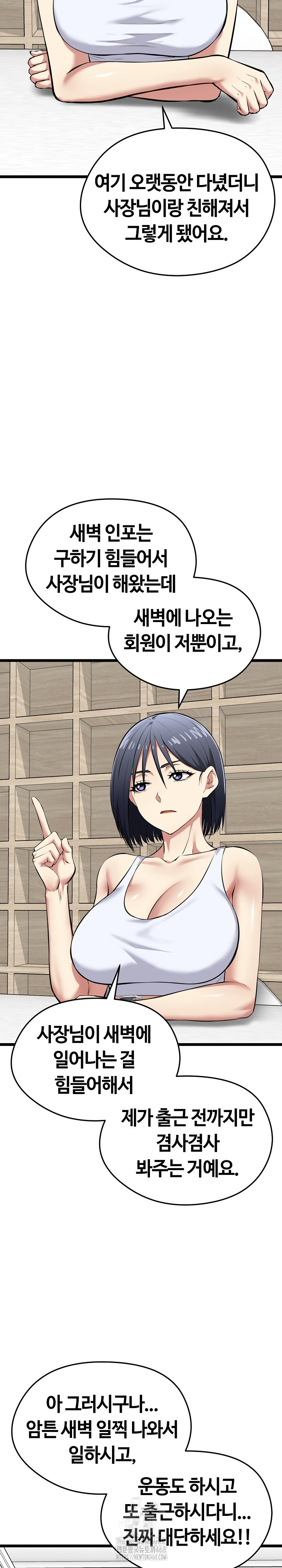 Running the Game Raw Chapter 25 image 7