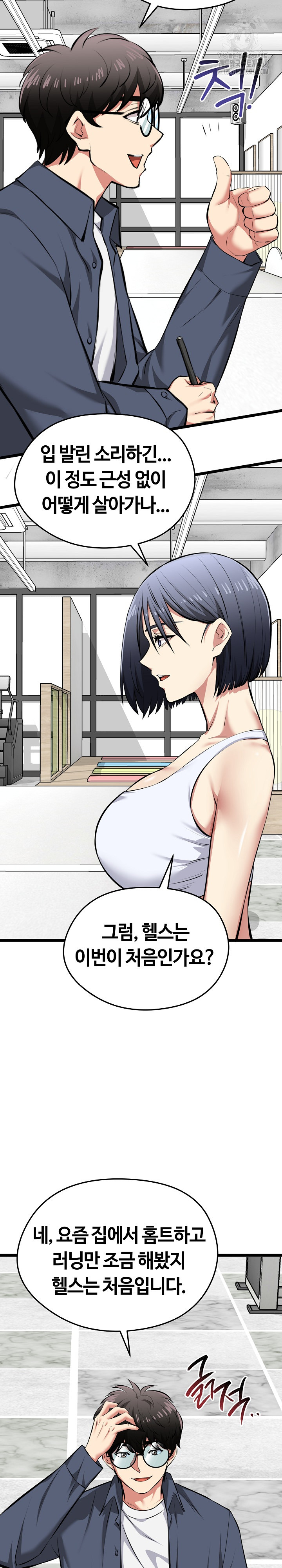 Running the Game Raw Chapter 25 image 8