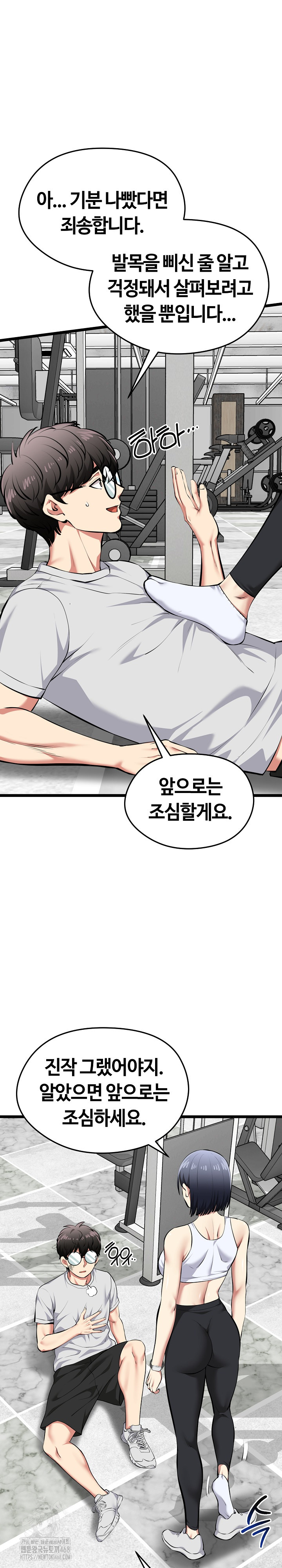 Running the Game Raw Chapter 26 image 10