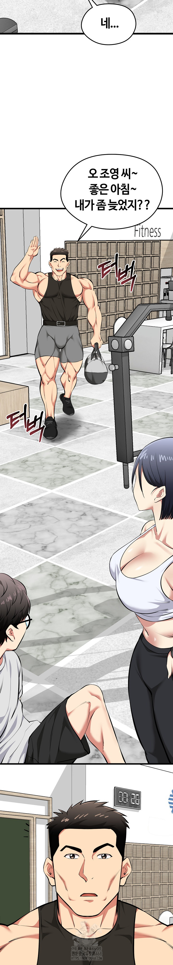 Running the Game Raw Chapter 26 image 11