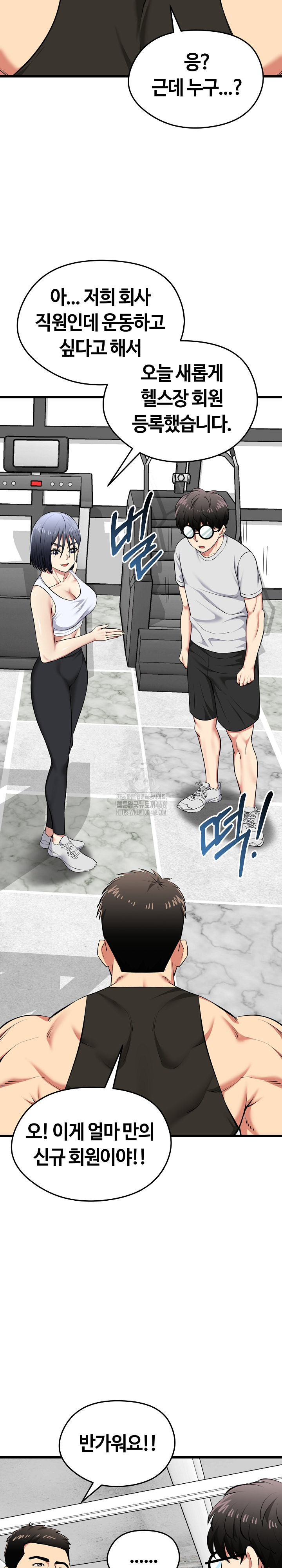 Running the Game Raw Chapter 26 image 12