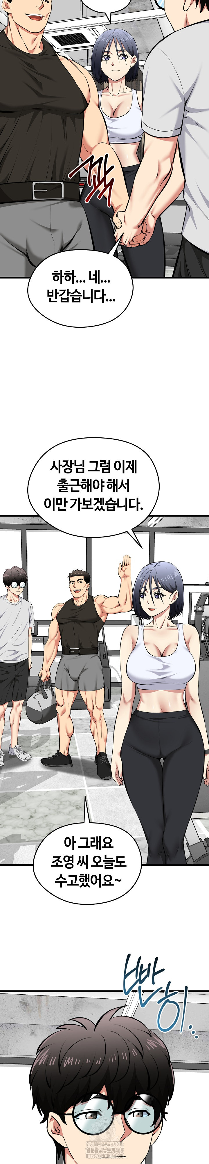 Running the Game Raw Chapter 26 image 13
