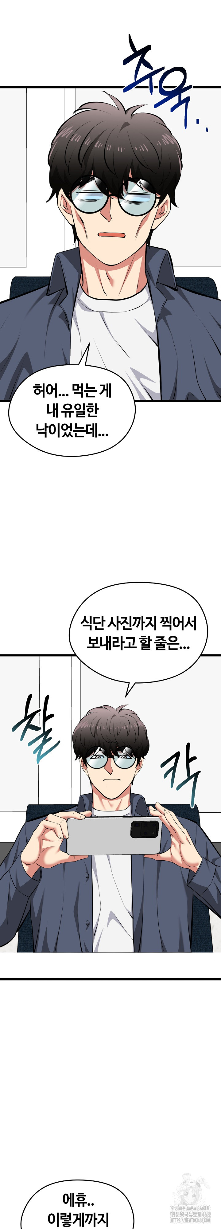 Running the Game Raw Chapter 26 image 16