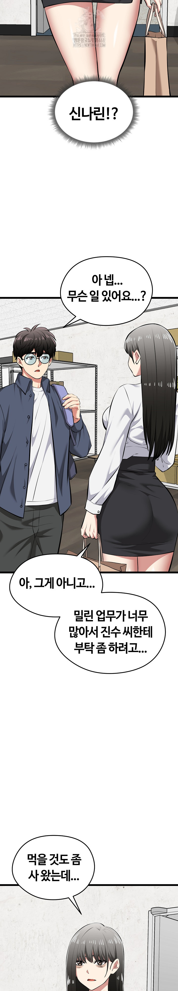 Running the Game Raw Chapter 26 image 27