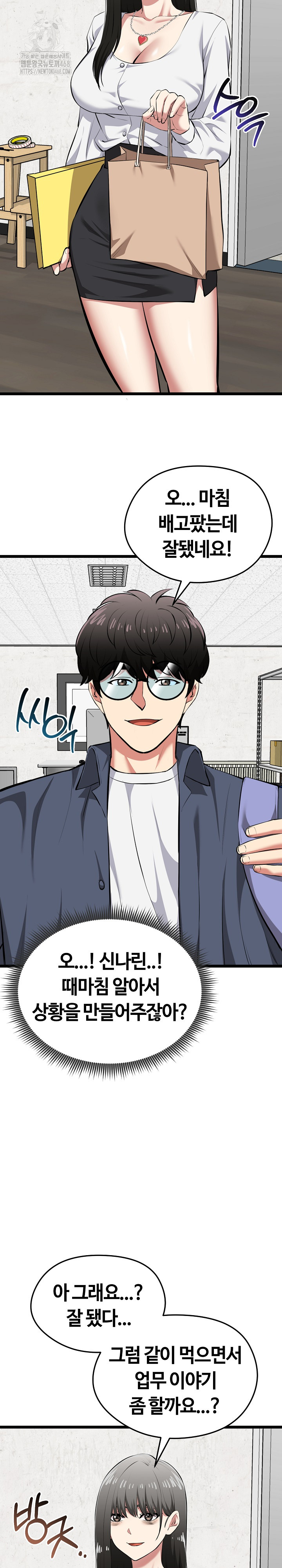 Running the Game Raw Chapter 26 image 28