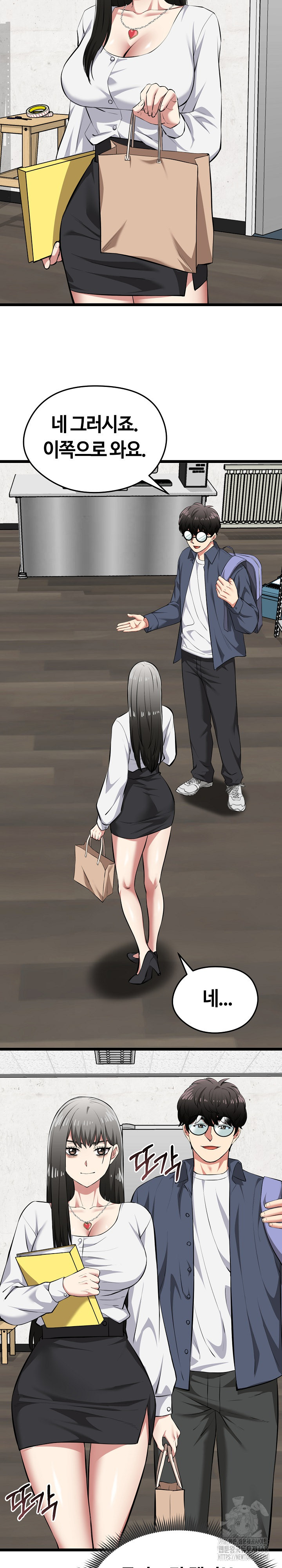 Running the Game Raw Chapter 26 image 29