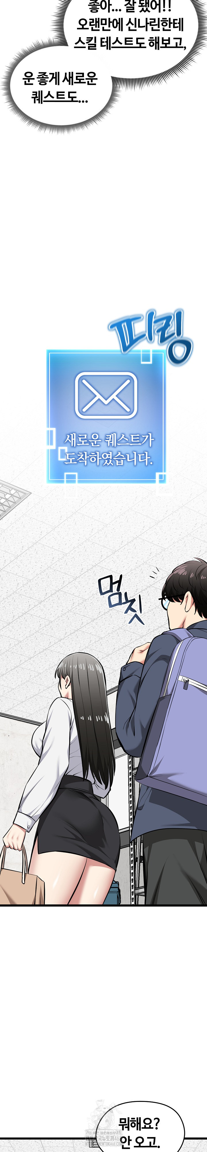 Running the Game Raw Chapter 26 image 30