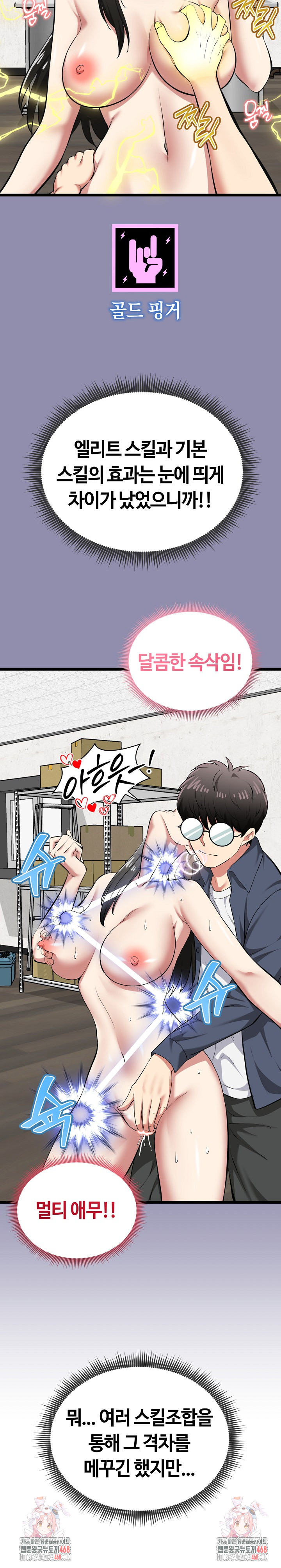 Running the Game Raw Chapter 26 image 33