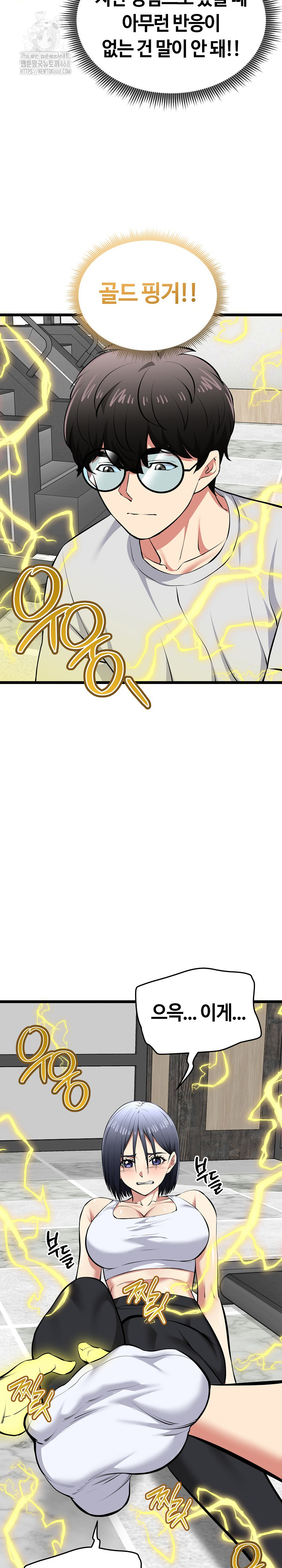 Running the Game Raw Chapter 26 image 3