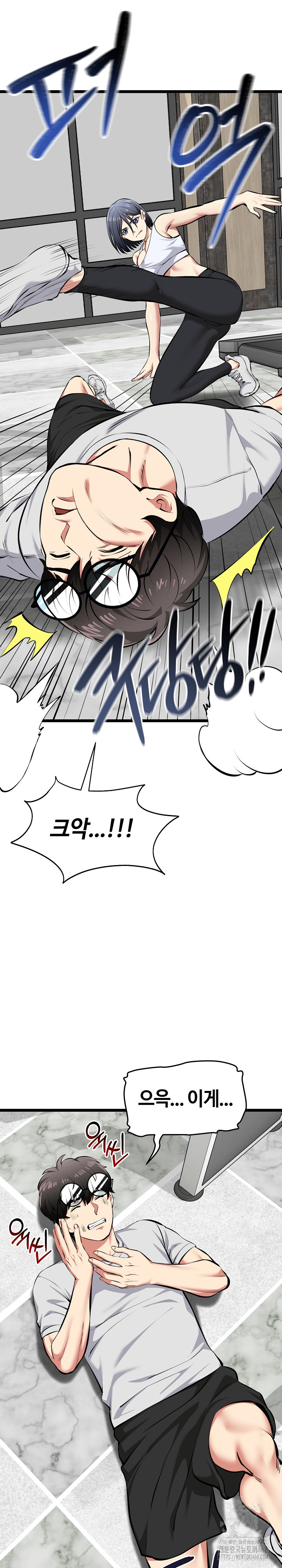Running the Game Raw Chapter 26 image 5