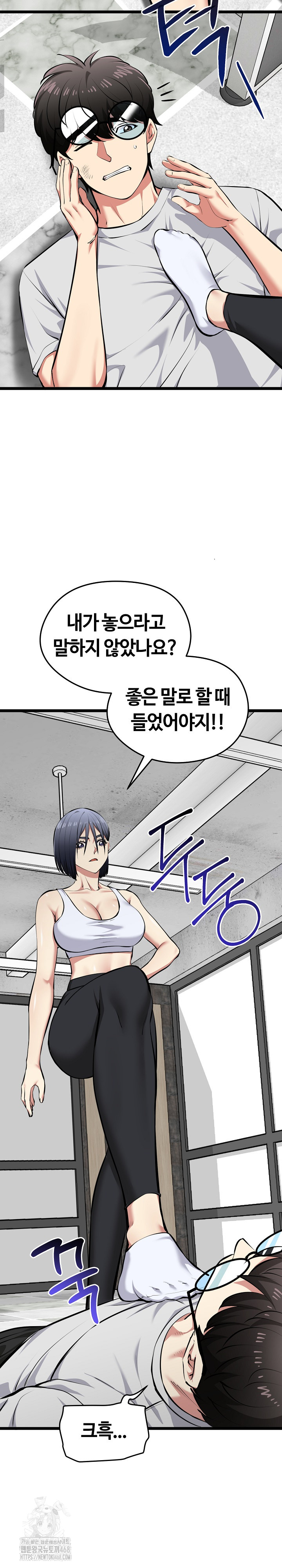 Running the Game Raw Chapter 26 image 6