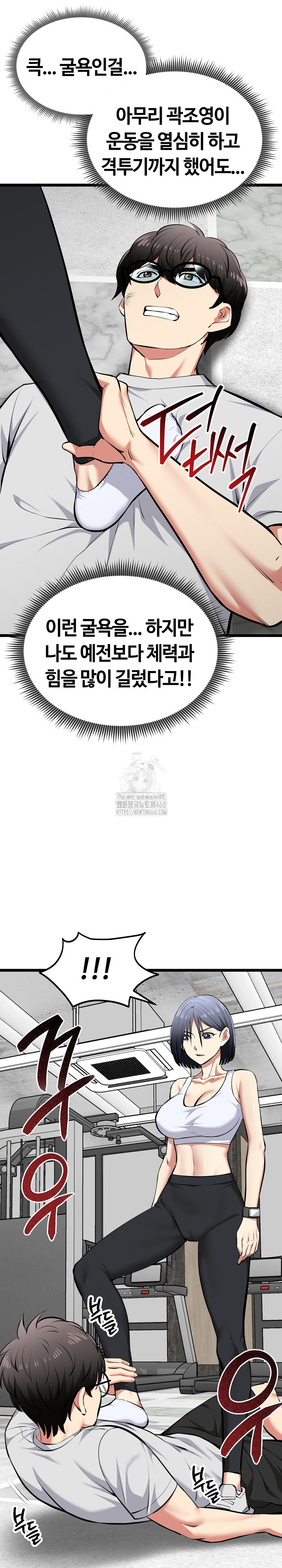 Running the Game Raw Chapter 26 image 7