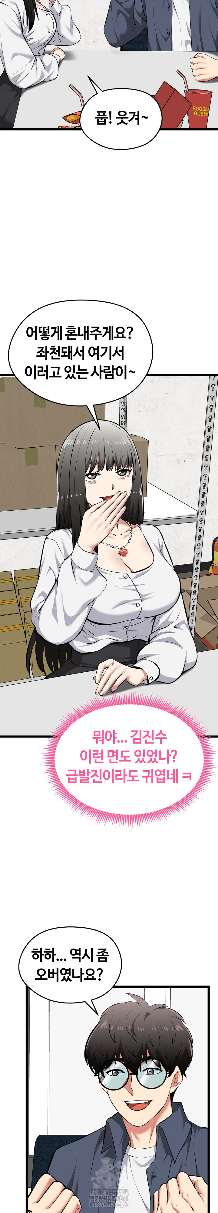 Running the Game Raw Chapter 27 image 10