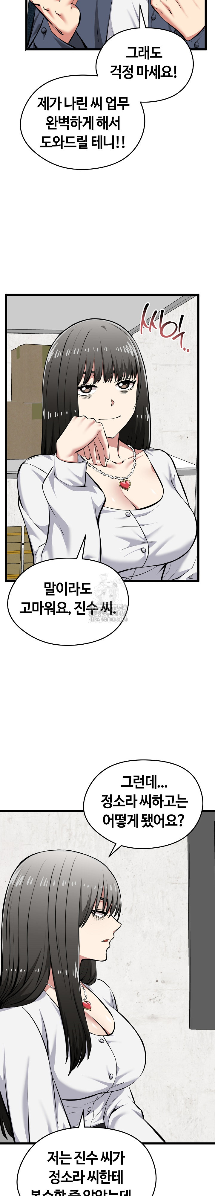 Running the Game Raw Chapter 27 image 11