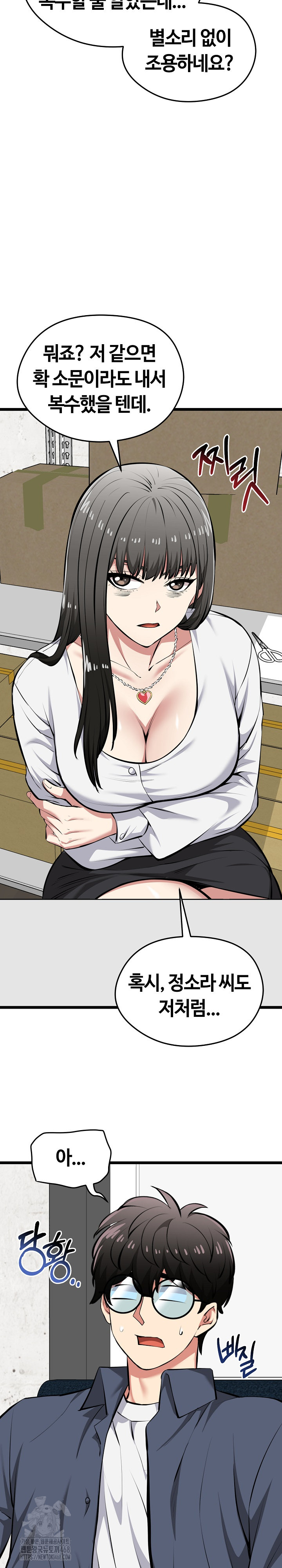 Running the Game Raw Chapter 27 image 12