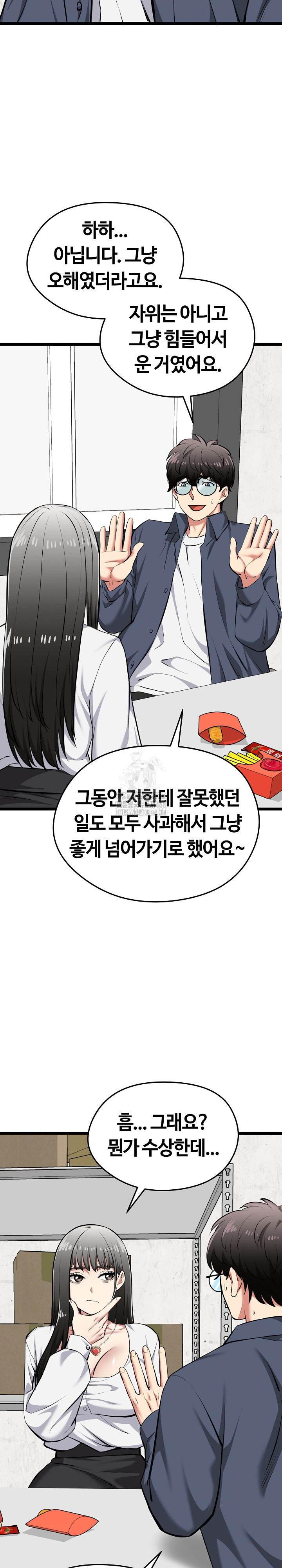 Running the Game Raw Chapter 27 image 13