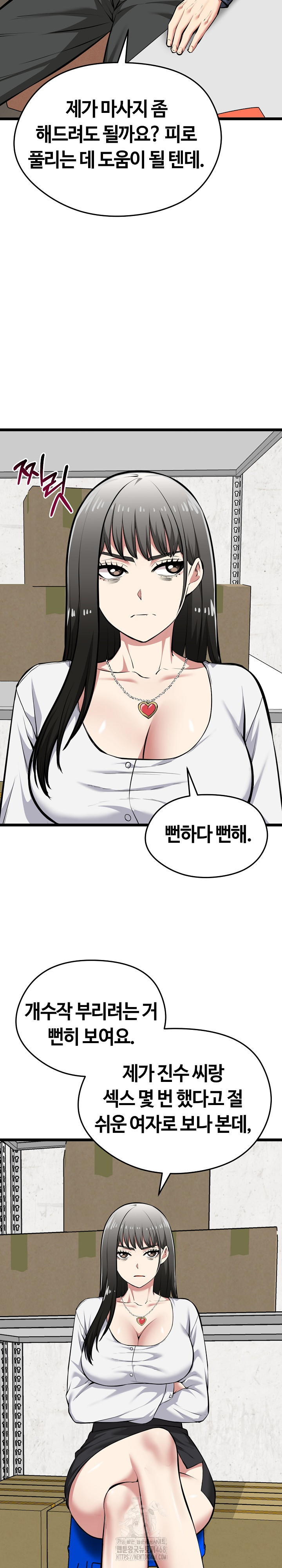 Running the Game Raw Chapter 27 image 15