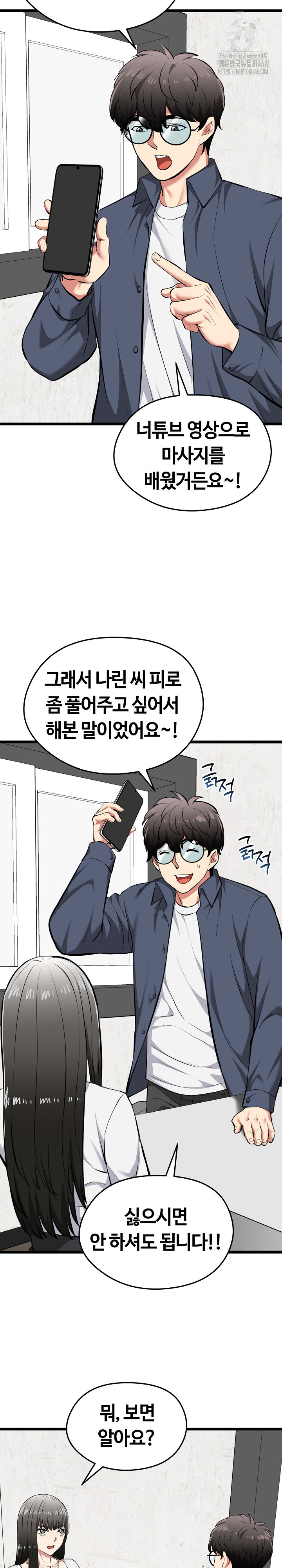 Running the Game Raw Chapter 27 image 17