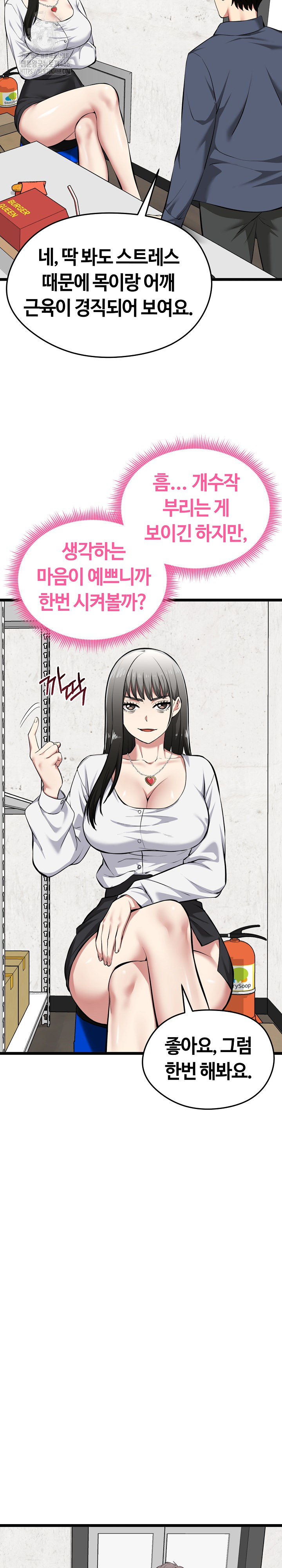 Running the Game Raw Chapter 27 image 18