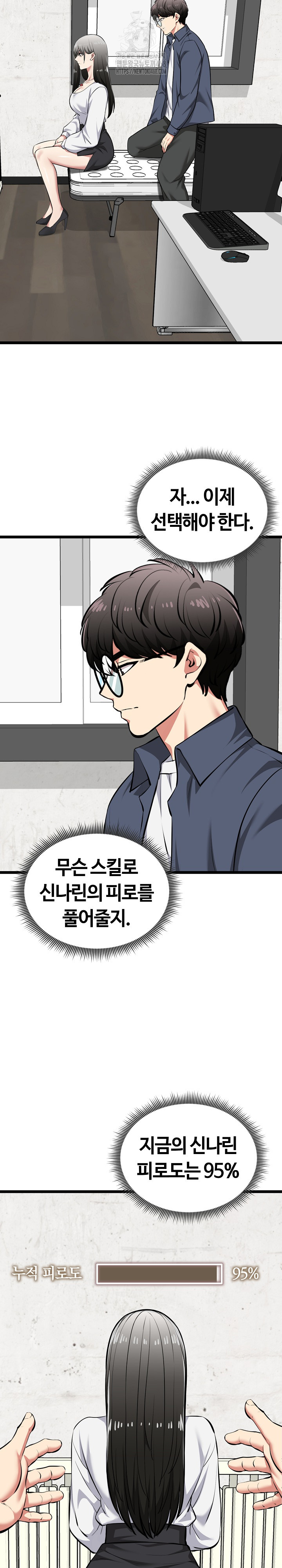 Running the Game Raw Chapter 27 image 19