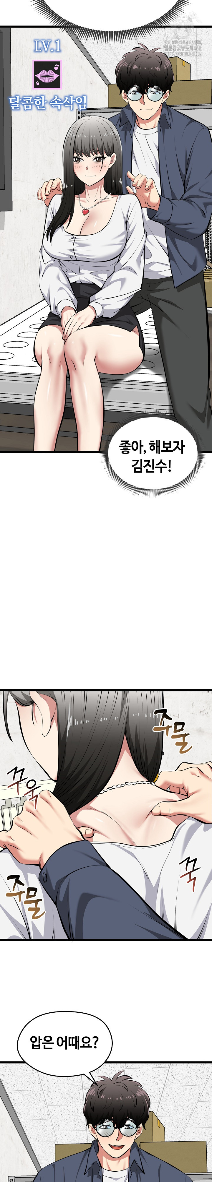 Running the Game Raw Chapter 27 image 21