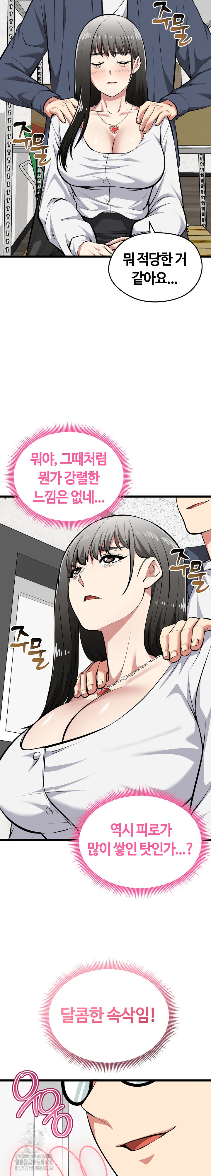 Running the Game Raw Chapter 27 image 22