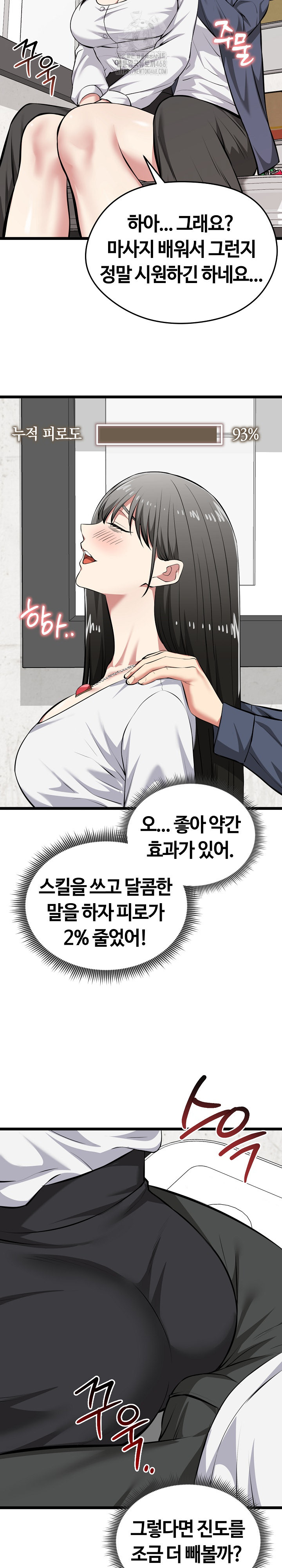 Running the Game Raw Chapter 27 image 24