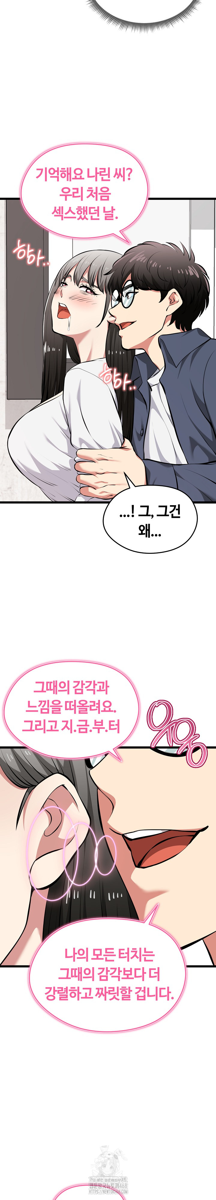 Running the Game Raw Chapter 27 image 25
