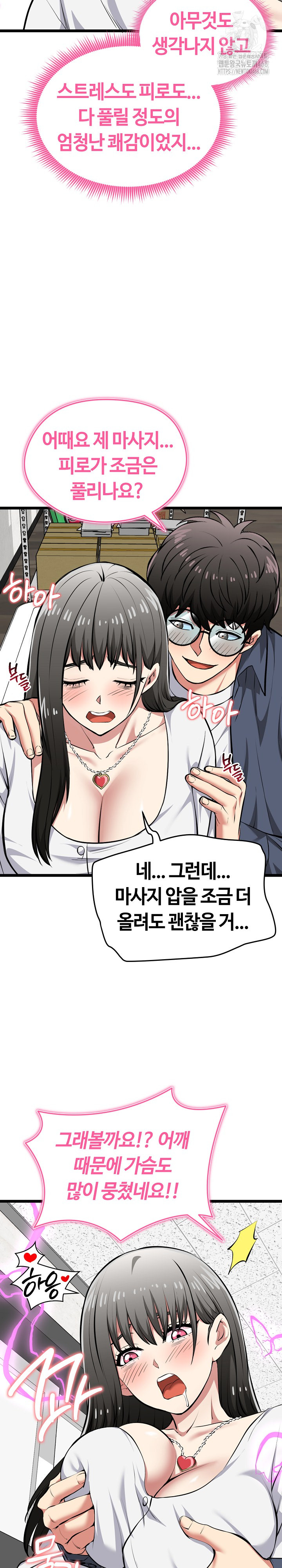 Running the Game Raw Chapter 27 image 27
