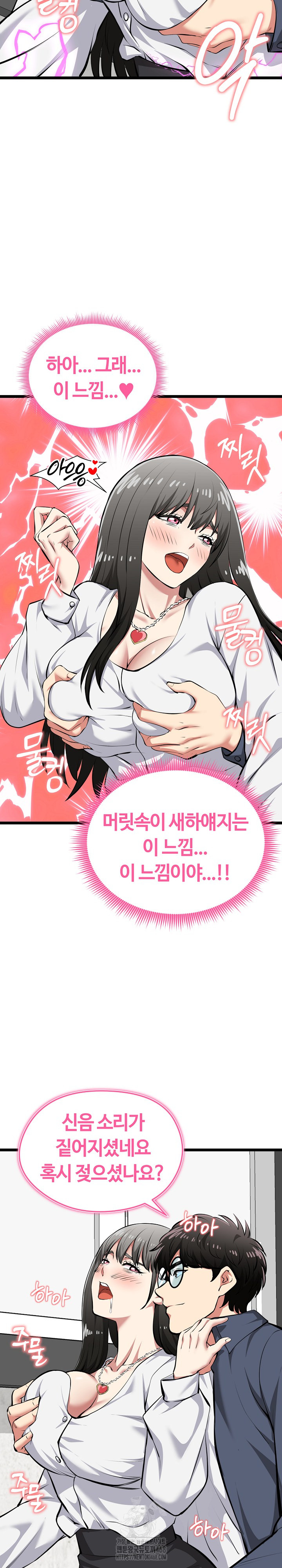 Running the Game Raw Chapter 27 image 28