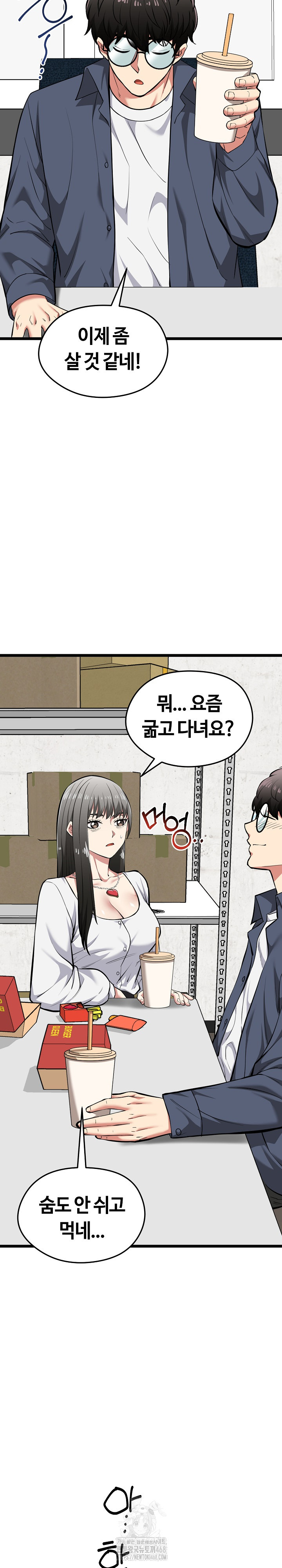 Running the Game Raw Chapter 27 image 2