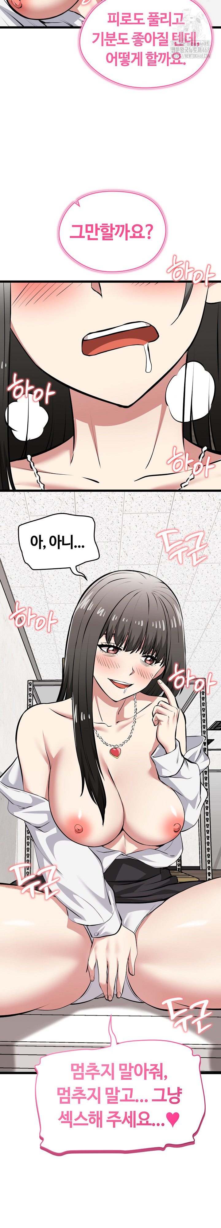 Running the Game Raw Chapter 27 image 30