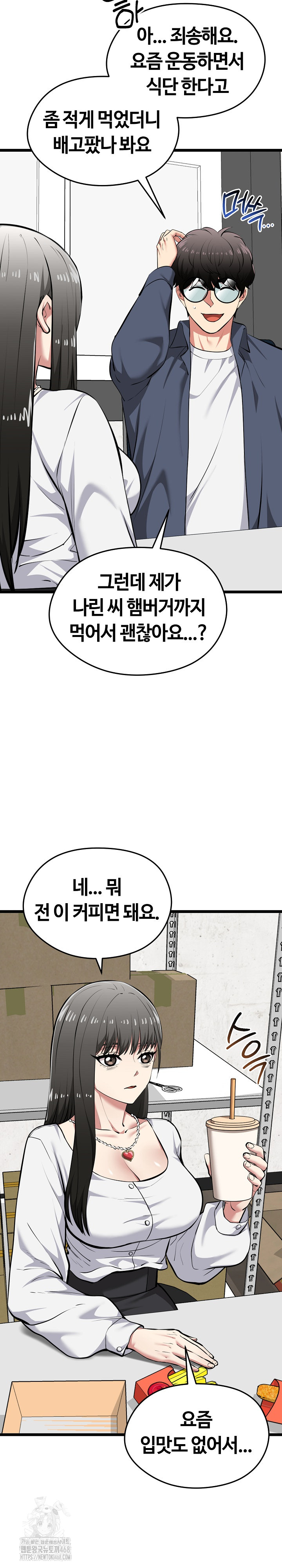 Running the Game Raw Chapter 27 image 3