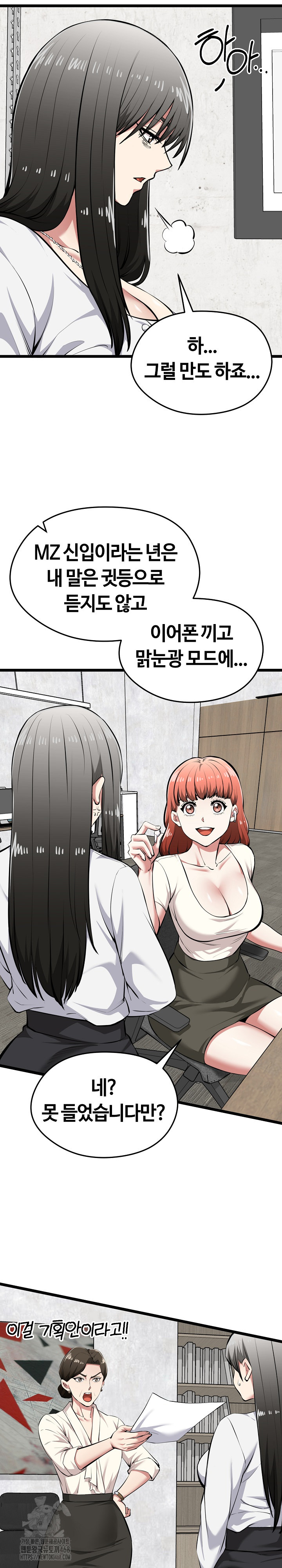 Running the Game Raw Chapter 27 image 6