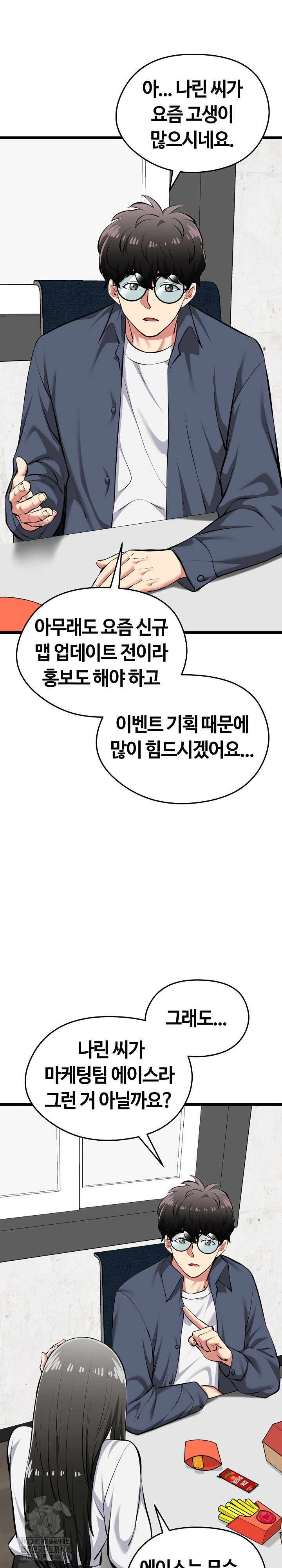 Running the Game Raw Chapter 27 image 8