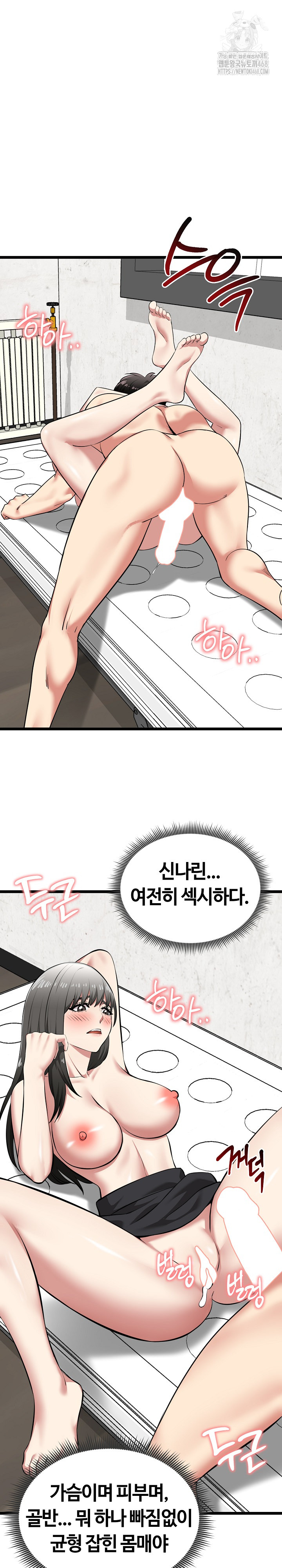 Running the Game Raw Chapter 28 image 15