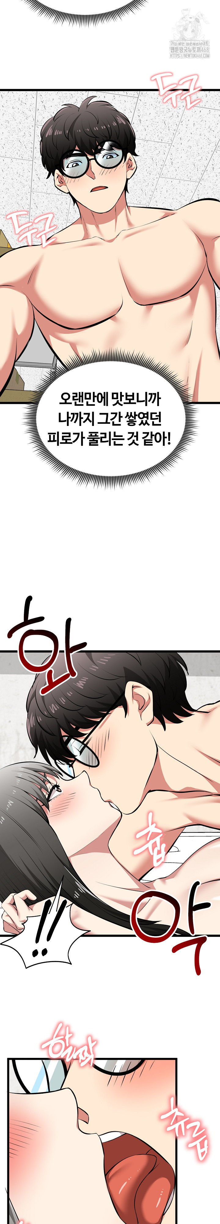 Running the Game Raw Chapter 28 image 16