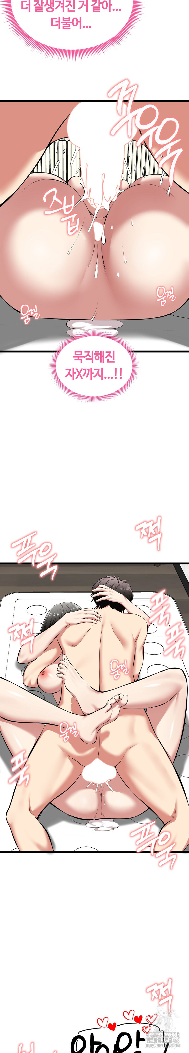 Running the Game Raw Chapter 28 image 18