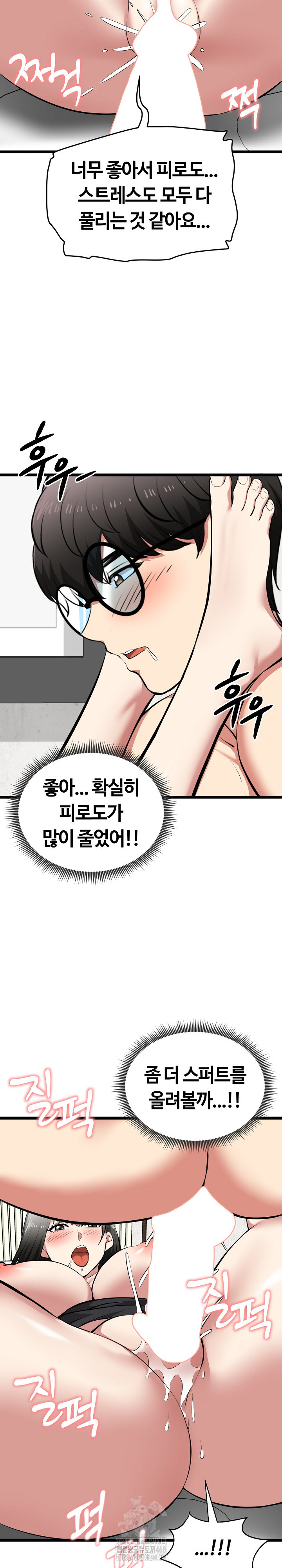 Running the Game Raw Chapter 28 image 21