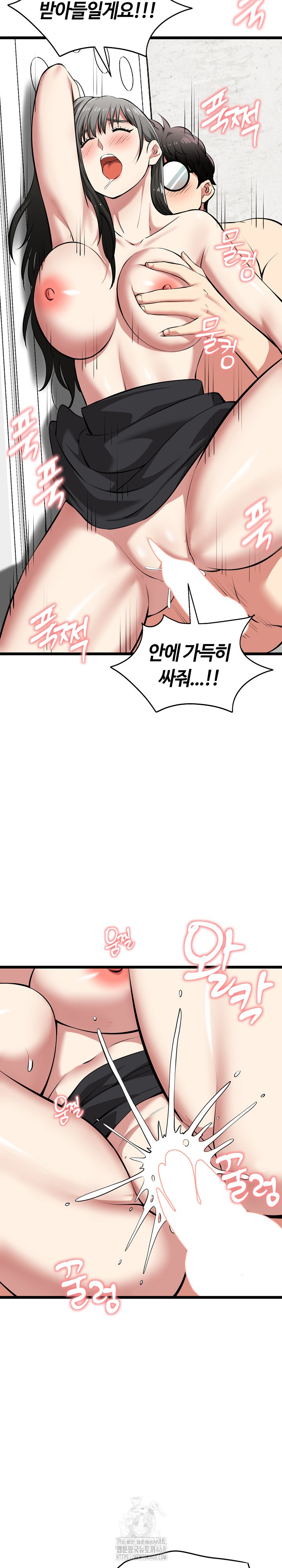Running the Game Raw Chapter 28 image 26